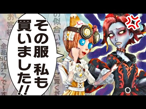 【第五人格】服屋の店員がハンター接客したらブチ切れられたｗｗｗｗ【縛りプレイ】