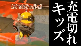 『サーモンラン】充電切れキッズを3倍のスコアでキャリーするカンスト勢 #Splatoon3　#スプラトゥーン3　#サーモンラン