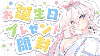【超美麗3D / カメラ枠】お誕生日プレゼント開封 その3っ.ᐟ【龍ヶ浜ゅぇ / いちプロ】
