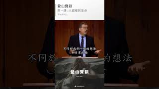 天國裡的生命(傅格森)