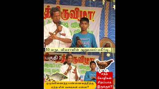 ஒருங்கிணைந்த பண்ணையத்தில் ஆடு, மாடு, கோழி, மீன் வளர்ப்பு 2 #tnfarmers  #farmingmethod #tamilculture