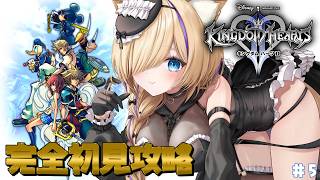 【 キングダムハーツ 】神ゲーと呼ばれた作品！完全初見！KINGDOM HEARTS2 #5【 #vtuber 猫咲あんじ 】