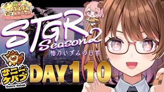 【#ストグラ】#ストグラSeason2 柚乃いずみの日常～110日目～【柚原いづみ / ななしいんく】