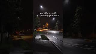 sad shayri whatsapp status💯💔😔 shorts #whatsappstatus#sadstatus