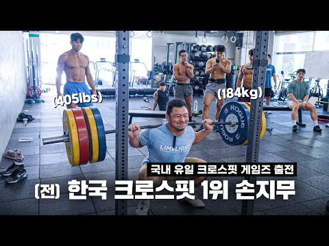 대한민국 레전드 크로스핏터가 돌아온 이유