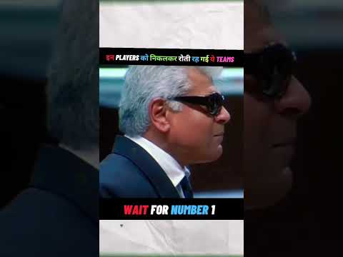 इन Players को निकालकर Roti रह गई ये Teams ?#shorts #ipl #match #shorts #viral