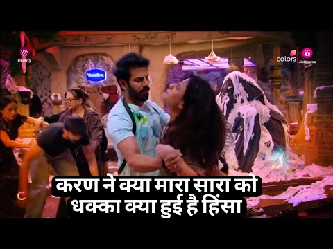 Bigg boss 18 क्या karanveer ने मारा sara को धक्का क्या हुई है हिंसा vivian सही या गलत