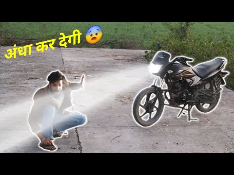 2 × light | पुरानी बाइक की लाइट कैसे तेज करे | How to increase bike headlight