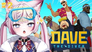 #2【デイヴ・ザ・ダイバー】朝からチルく素潜り寿司握り🍣【海汐もるふ/Varium】