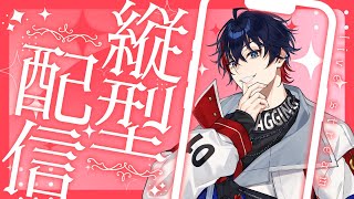 【雑談】ラッパー系Vtuberさん縦で雑談するよ【YUMENOS/那和ツムグ】#shorts