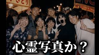 「心霊写真」と「普通の写真」を仕分ける5日間のバイトに参加したら恐ろしいことに【心霊写真仕分けバイト】(単発）