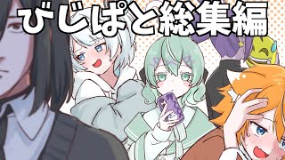 【イッキ見】こいつらもうクビにしようかな……【総集編】