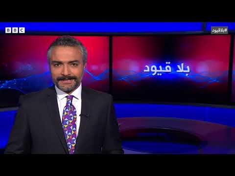 BBC News عربي