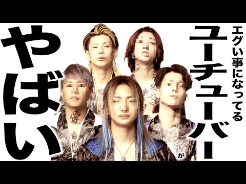 現在がとんでもなくエグい事になってるYouTuberの歌215