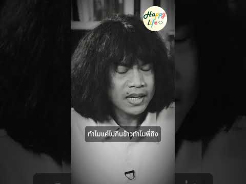มันจะมีวันนึงที่เป็นวันของเรา ถ้าเราผ่านมันไปได้ #ปุ้ยลำใย #ปุ้ยแอลกอฮอล์ #ความรัก #ความเชื่อใจ