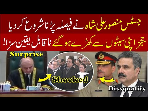 Justice Mansoor Ali Shah | justice mansoor ali shah decision disclosed | latest news .