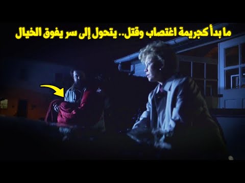 وثائقي تحقيقات جرائم القتل.. جريمة شنيعة في ديسمبر تكشف الوجه الشيطاني لأقرب الناس!