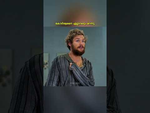 ഈ കോടീശ്വരനെ ആരും തിരിച്ചറിഞ്ഞില്ല...!