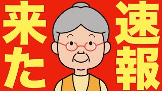 【米国株 8/7】速報、Appleとトランプが緊急発表