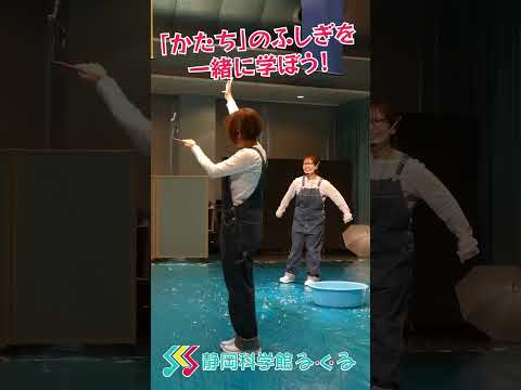 5月のサイエンスショー「シャボン玉ワールド」をのぞいてみよう!