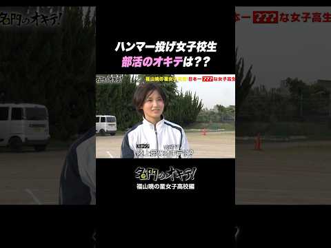 【女子陸上部のオキテ】練習前のご飯は○○.. #shorts
