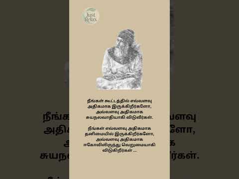 Osho Tamil
