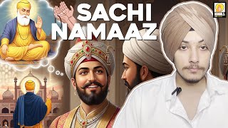 ਗੁਰੂ ਨਾਨਕ ਦੇਵ ਜੀ ਦੱਸਦੇ ਨੇ ਪਾਠ ਕਰਨ ਦਾ ਸਹੀ ਢੰਗ | ਸਾਖੀ ਪੂਰੀ ਸੁਣੋ | Guru Nanak Dev Ji Sachi Namaaz Sakhi