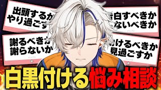 【お前らが解決しろ】悩む相談
