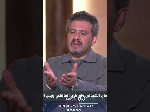 عثمان الشيباني: العراق مشترك حاليا بالحرب بنسبة 20 بالمئة فقط