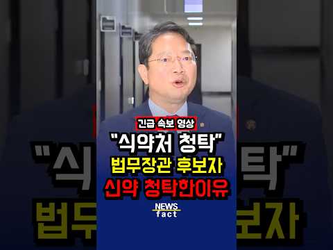 지명자 <strong>관련</strong> 밝혀진 사실들
