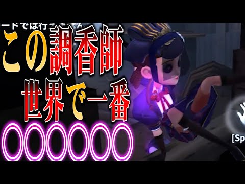 【第五人格】今だけ『ほぼ無料』で入手できる伝説の調香師知ってますか？【IdentityⅤ】【すとぷり】【王女】【調香師】