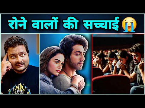 Saiyaara का छपरी PR 🤮 KOREAN REMAKE की सच्चाई 😱 YRF कब सुधरेगा ? 🔴 Audience Reaction 😭
