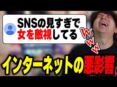 ネットの悪影響を受けた若者に爆笑するけんき【けんき切り抜き】