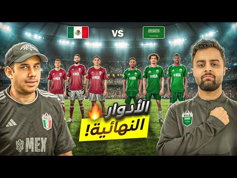 ردة فعلنا على اول مباراة للفريق في البطولة وما بعدها 🤯🇮🇹!