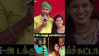 Wife-அ டக்குனு கலாய்ச்சுட்டாரு 😅
