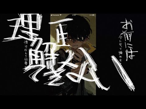 さよならエンドロール – Eve Music Video