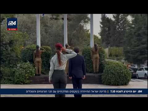 3 שנים לשבת השחורה: סיכום אירועי יום הזיכרון הממלכתי לטבח 7.10