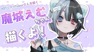 【お絵描き配信】ダウナーかわいいVtuberさんを描くよ💜【鯨川動物園・だんちょ】