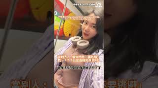 機票就是最好的心靈良藥 #好笑｜VS MEDIAｘRosalie 螺絲