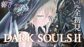 【DARKSOULSⅡ】評価が賛否両論!?フロムならおもしろいハズ！エルデからフロムにはまった関西弁ダウナーサキュバスウルフです。 【個人v