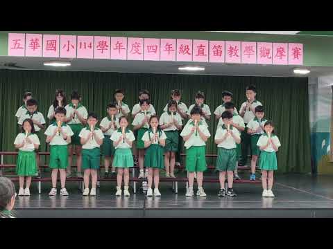 409直笛發表 寶貝 吉伊卡哇 - YouTube