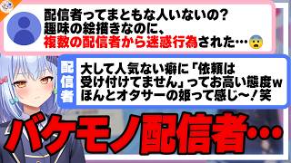 【なんも成長してない】謝罪後も「私悪くない」と言い張る相談者に犬山たまきが痛烈指摘【#魁たまき塾 #のりお懺悔室】