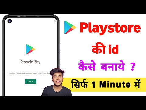 Playstore ki id kaise banaye | How to create playstore account | play store ki account kaise banaye