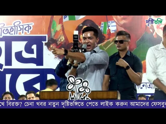 🔴 LIVE গান্ধী মূর্তির পাদদেশে চলছে তৃণমূল ছাত্র পরিষদের ছাত্র সমাবেশ


#tmcpfoundationday #tmcp  #MamataBanerjee #abhishekbanerjee #TMC #Drishtibhongi  

---------------------------------------------------------------------------------------------------------------------------