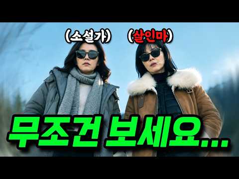 공개 직후  원작 판매량이 무려 "961% 폭증"하더니 "결국 1위"를 장악해버린 <strong>웰메이드</strong> 드라마