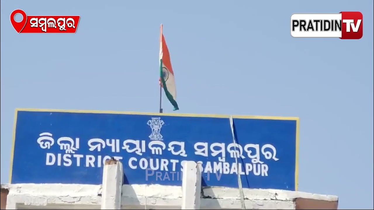 ନାବାଳିକା ଦୁଷ୍କର୍ମ ଓ ହତ୍ୟା ଅଭିଯୁକ୍ତ ପ୍ରଶାନ୍ତକୁ ଫାଶୀ |Man sentenced to death POCSO court, Sambalpur.