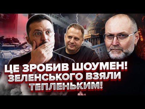 До Зеленського приїхали ПОСЛАНЦІ від Москви. Усі В ШОЦІ з плану американців. Є перші ДЕТАЛІ