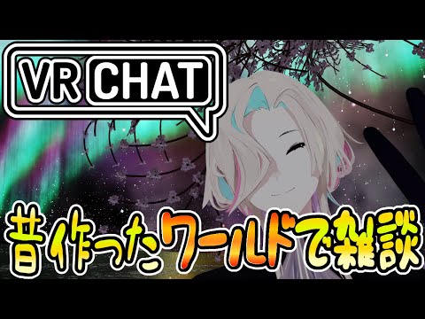 【 VRChat 】 すこしだけ雑談する 【 vtuber / ホロスターズ 】