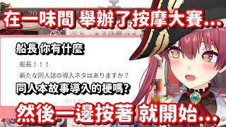 有沒有甚麼同人本開場用的故事? 等等 船長你再說下去 整本書都要被你說出來了啊!【Hololive中文精華】【寶鐘瑪琳】