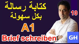 A1 Prüfung. Brief schreiben (10) كتابة رسالة في اللغة الألمانية
